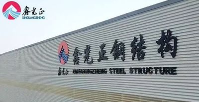 중국 Qingdao Xinguangzheng Husbandry Co.,  Ltd 회사 프로필